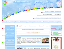Tablet Screenshot of detstvo18.org